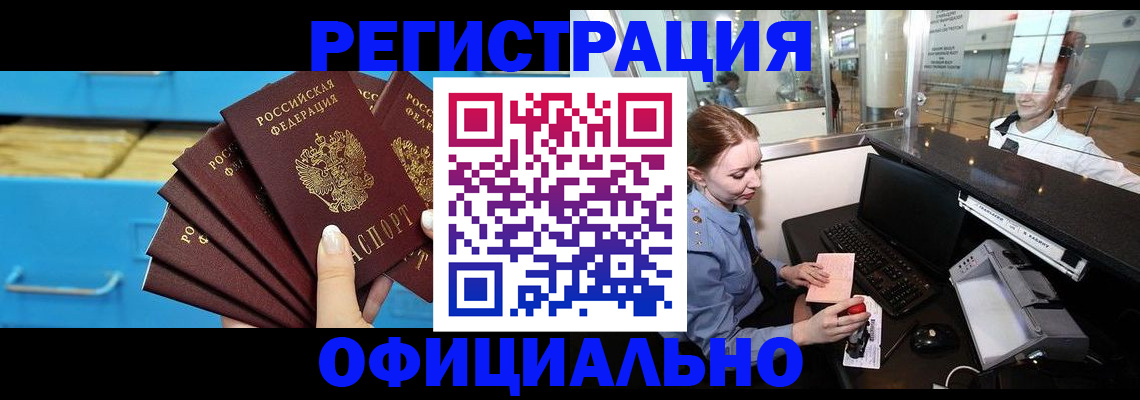 прописка поиск в Нижнем Ломове