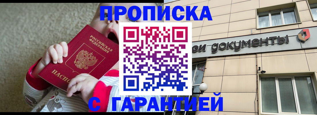 временная регистрация гарантия в Нижнем Ломове