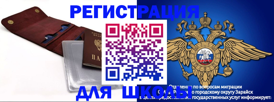 временная прописка в Нижнем Ломове