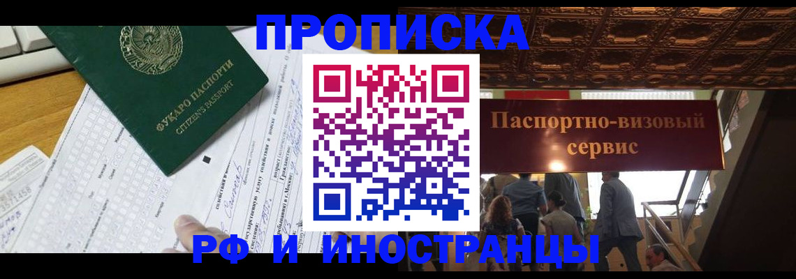 временная регистрация собственник в Нижнем Ломове