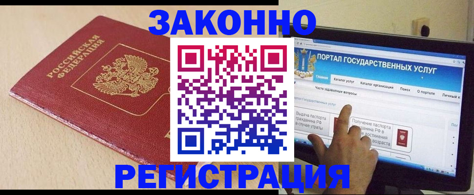 прописка 2025 в Нижнем Ломове