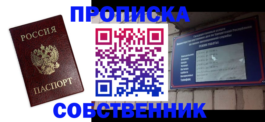 временная регистрация поиск в Нижнем Ломове