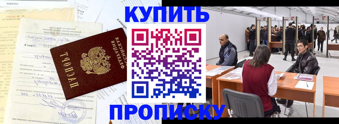 прописка ребенка в Нижнем Ломове